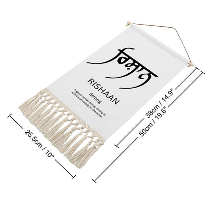 RISHAAN Punjabi Name Banner