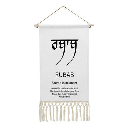 RUBAB Punjabi Name Banner