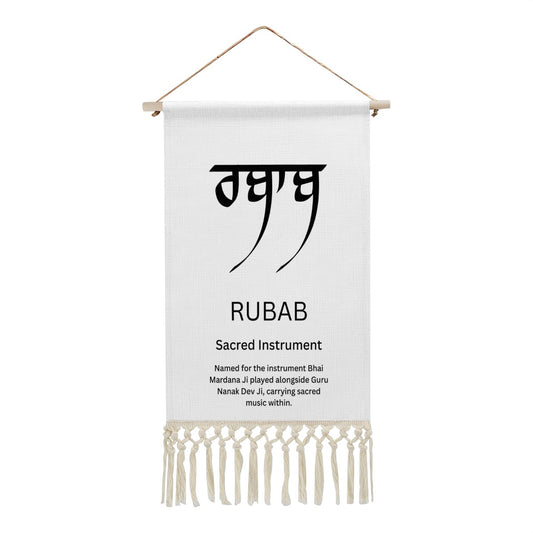 RUBAB Punjabi Name Banner