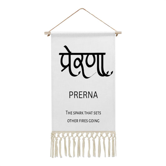 PRERNA Hindi Name Banner