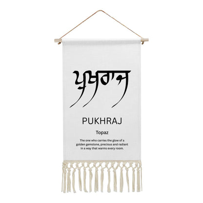 PUKHRAJ Punjabi Name Banner