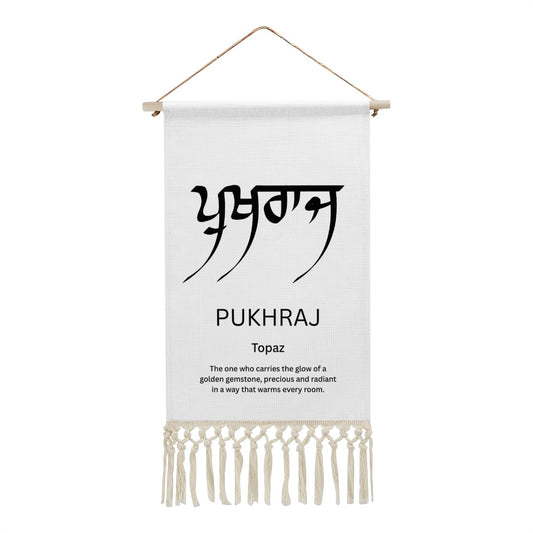 PUKHRAJ Punjabi Name Banner