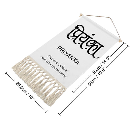 PRIYANKA Hindi Name Banner