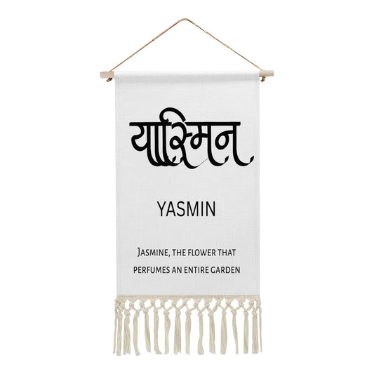 YASMIN Hindi Name Banner
