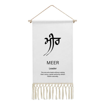 MEER Punjabi Name Banner