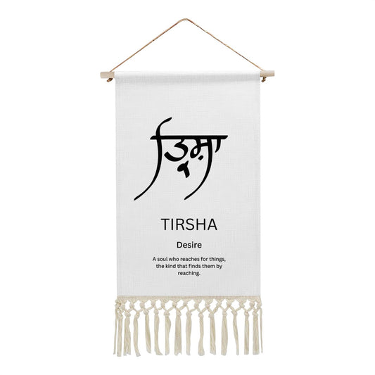TIRSHA Punjabi Name Banner