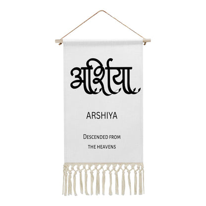 ARSHIYA Hindi Name Banner