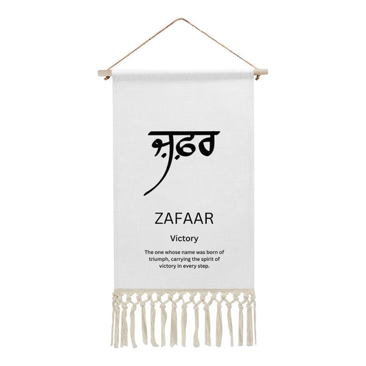 ZAFAAR Punjabi Name Banner
