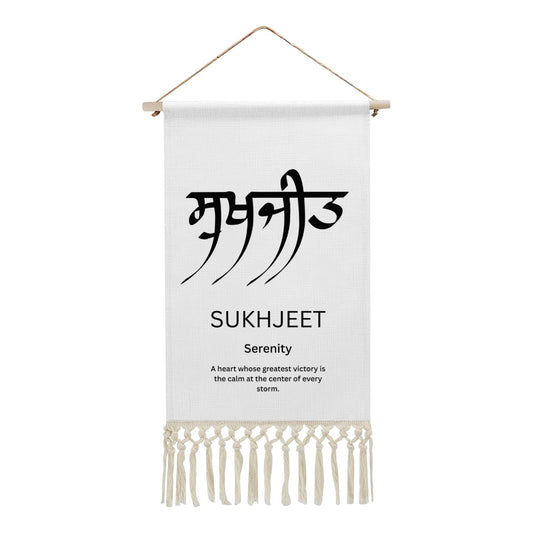 SUKHJEET Punjabi Name Banner