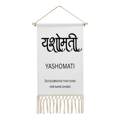 YASHOMATI Hindi Name Banner