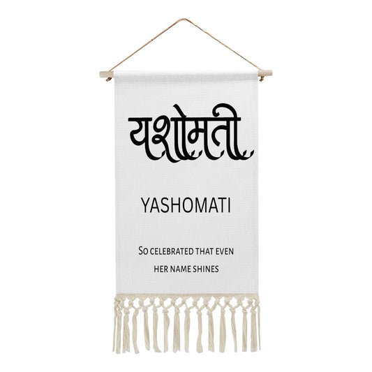 YASHOMATI Hindi Name Banner