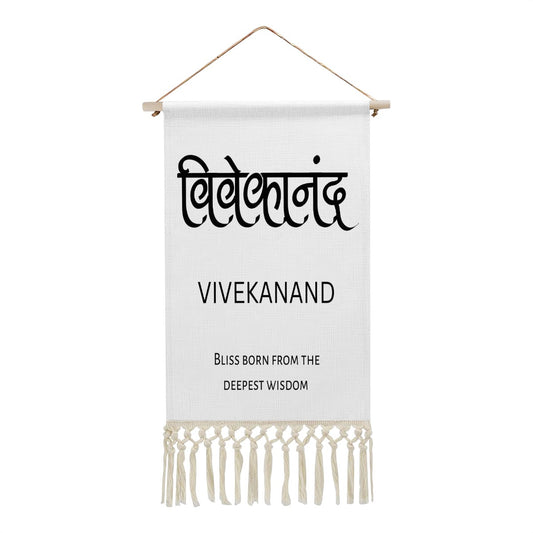VIVEKANAND Hindi Name Banner