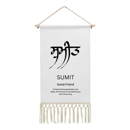 SUMIT Punjabi Name Banner
