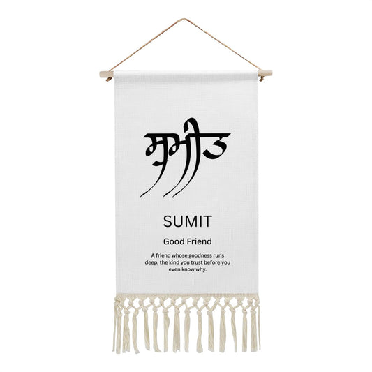 SUMIT Punjabi Name Banner