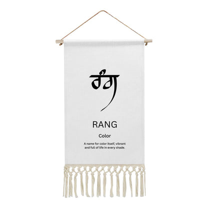 RANG Punjabi Name Banner