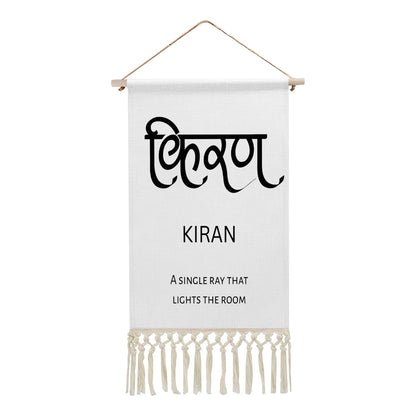 KIRAN Hindi Name Banner