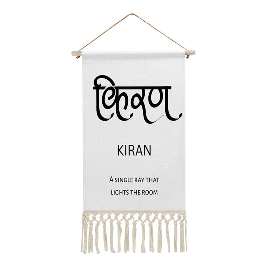 KIRAN Hindi Name Banner