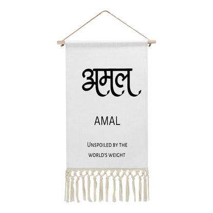 AMAL Hindi Name Banner