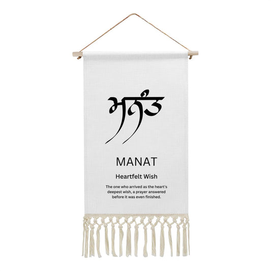 MANAT Punjabi Name Banner