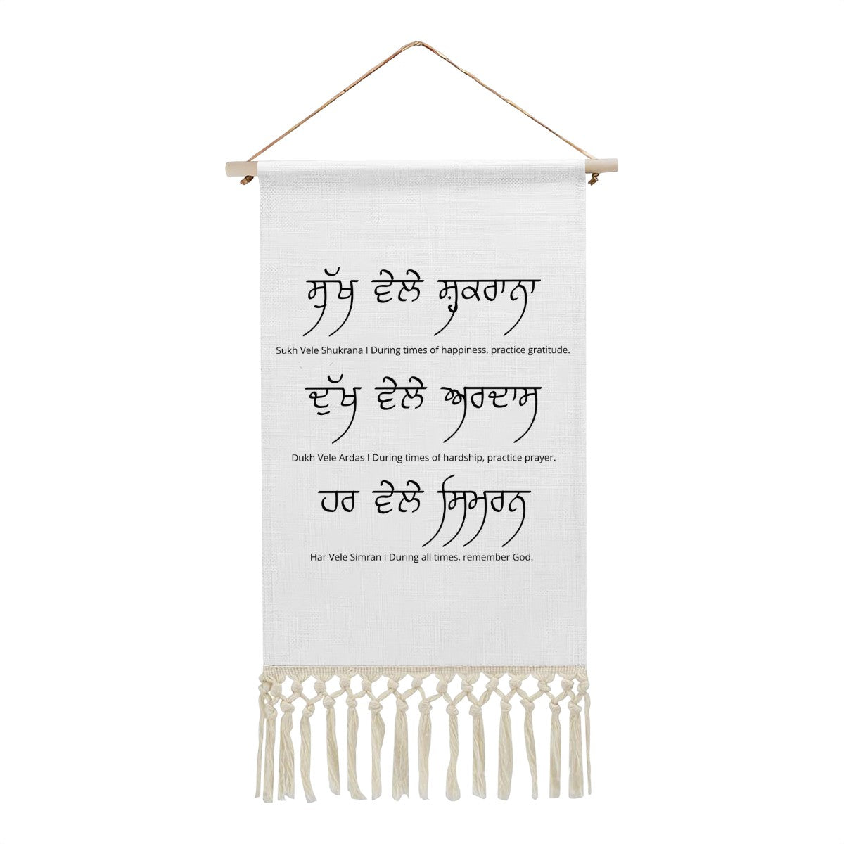 Sukh Vele Shukrana Hanging Linen Banner