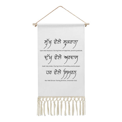Sukh Vele Shukrana Hanging Linen Banner