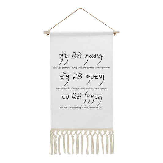 Sukh Vele Shukrana Hanging Linen Banner