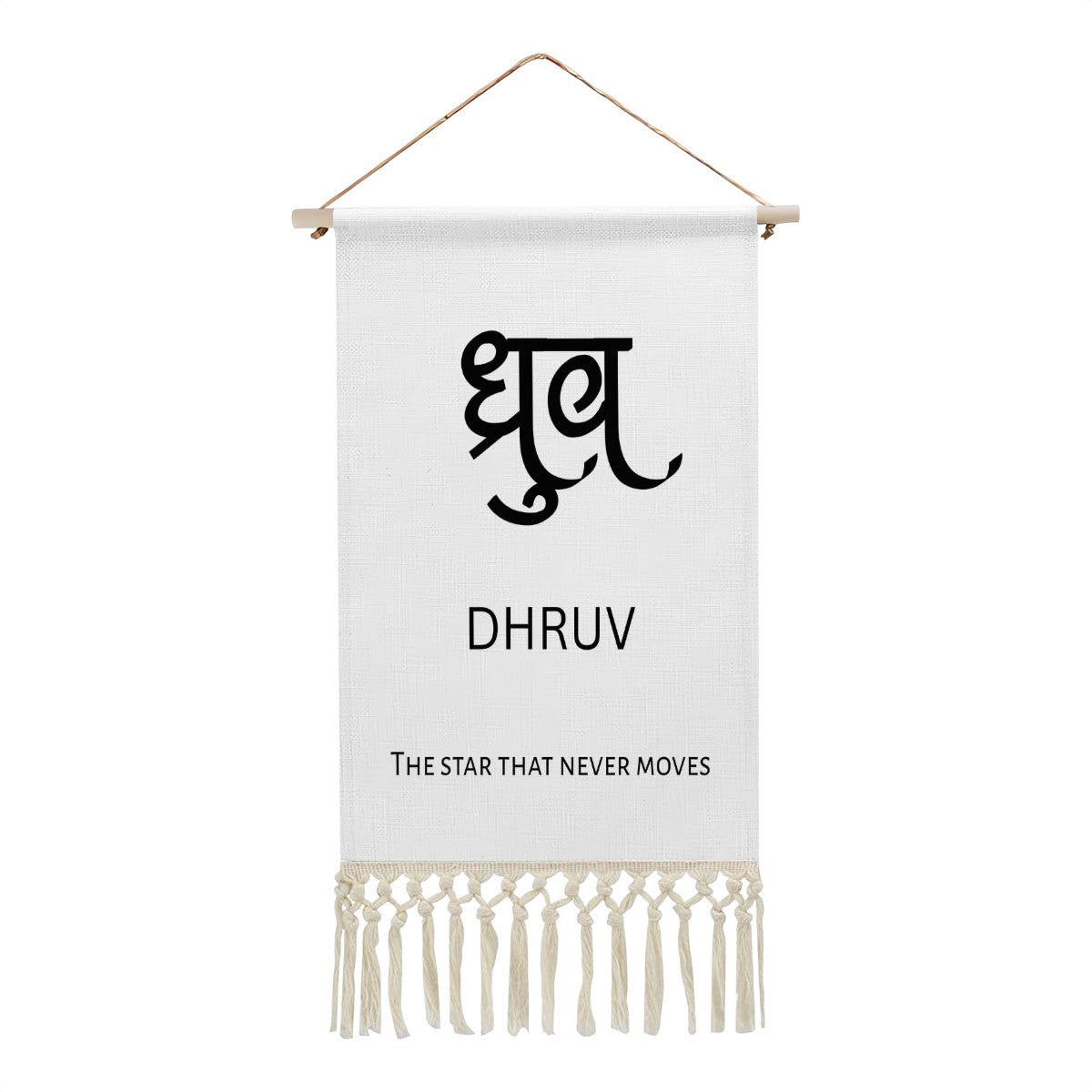 DHRUV Hindi Name Banner