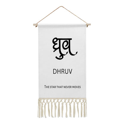 DHRUV Hindi Name Banner