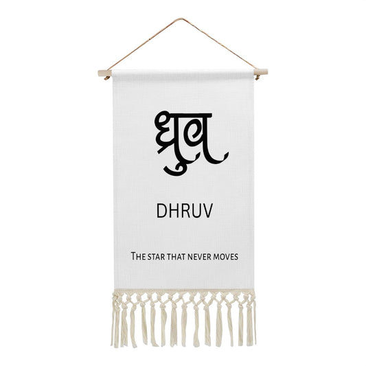 DHRUV Hindi Name Banner