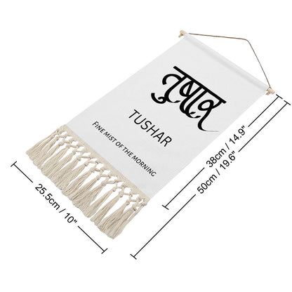 TUSHAR Hindi Name Banner