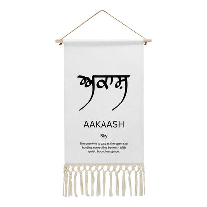 AAKAASH Punjabi Name Banner