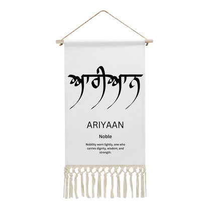 ARIYAAN Punjabi Name Banner