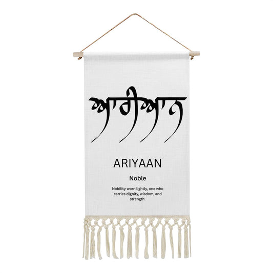 ARIYAAN Punjabi Name Banner