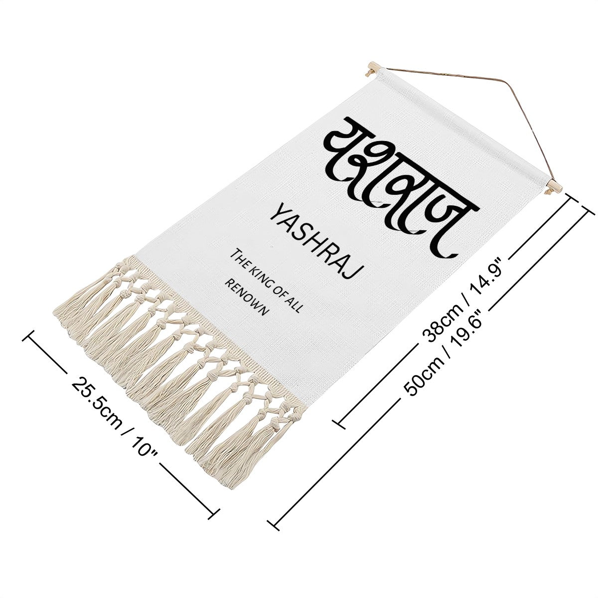YASHRAJ Hindi Name Banner