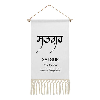 SATGUR Punjabi Name Banner