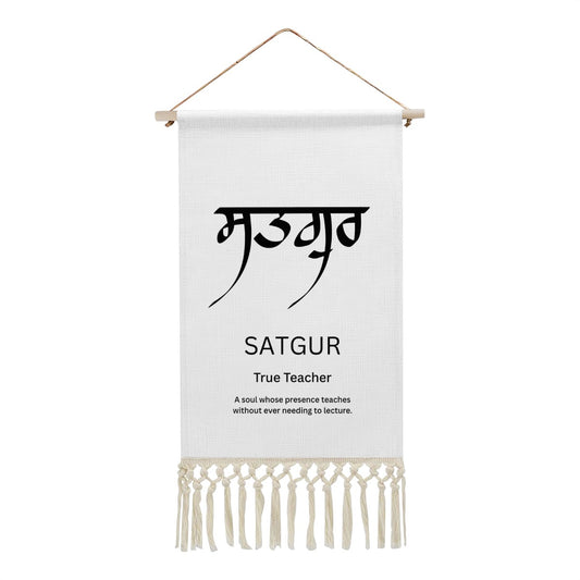SATGUR Punjabi Name Banner