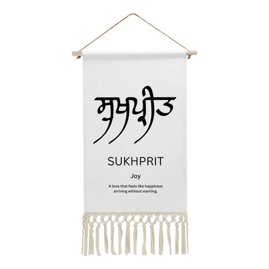 SUKHPRIT Punjabi Name Banner