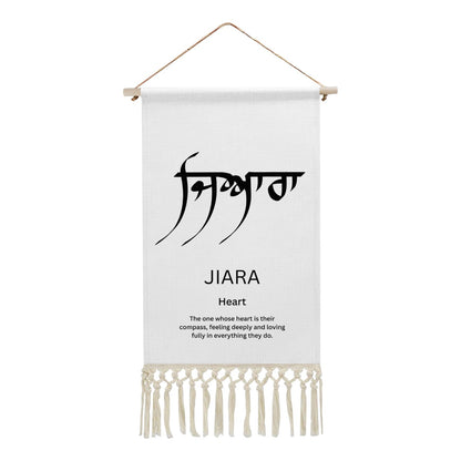 Jiara Punjabi Name Banner