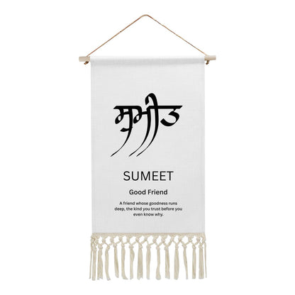 SUMEET Punjabi Name Banner