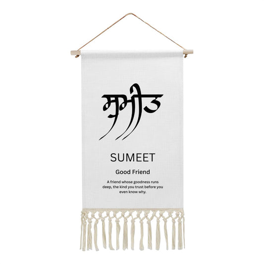 SUMEET Punjabi Name Banner