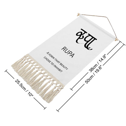 RUPA Hindi Name Banner
