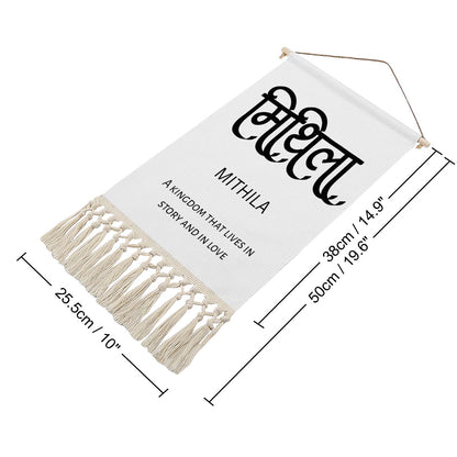 MITHILA Hindi Name Banner