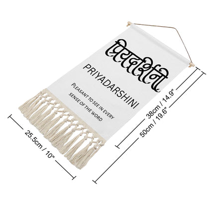 PRIYADARSHINI Hindi Name Banner