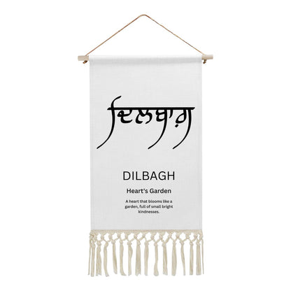 DILBAGH Punjabi Name Banner
