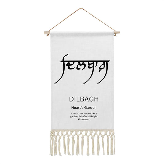 DILBAGH Punjabi Name Banner