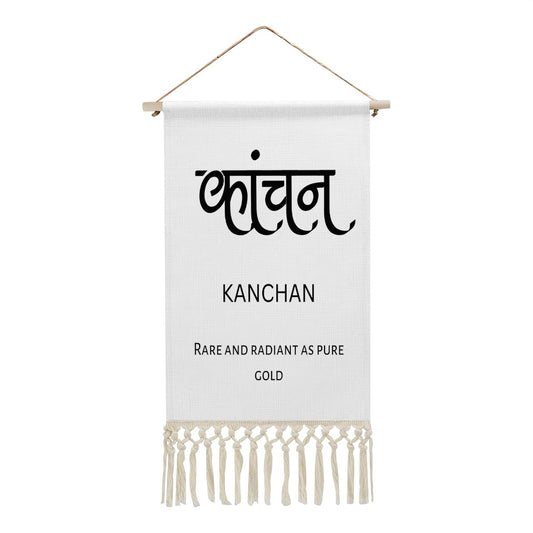 KANCHAN Hindi Name Banner