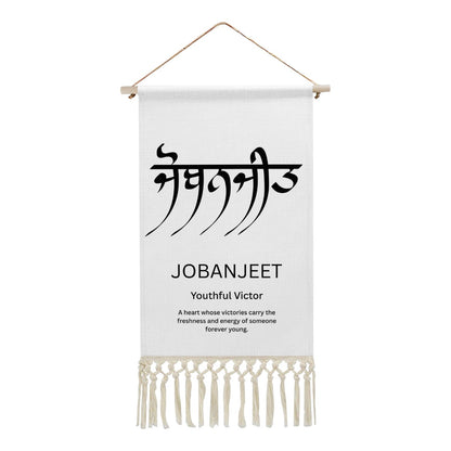 JOBANJEET Punjabi Name Banner