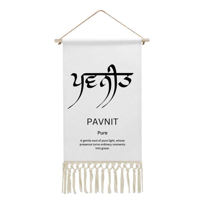 PAVNIT Punjabi Name Banner