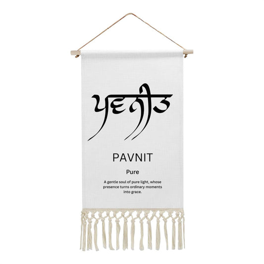 PAVNIT Punjabi Name Banner