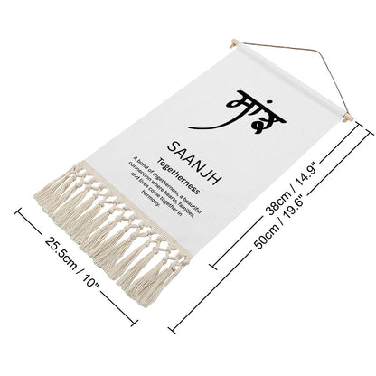 SAANJH Punjabi Name Banner